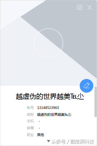 tim和qq的区别，Tim和qq有什么区别（TIM对比QQ体验）