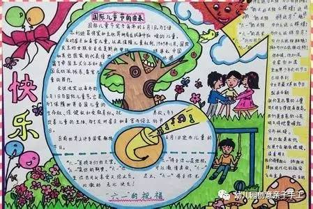 难忘的小学生活手抄报，手抄报我的小学生活（六一手抄报和黑板报大全）