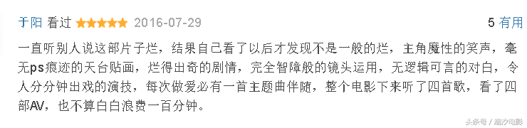 难以复制的6部大烂片，烂出了风格，烂出了特色
