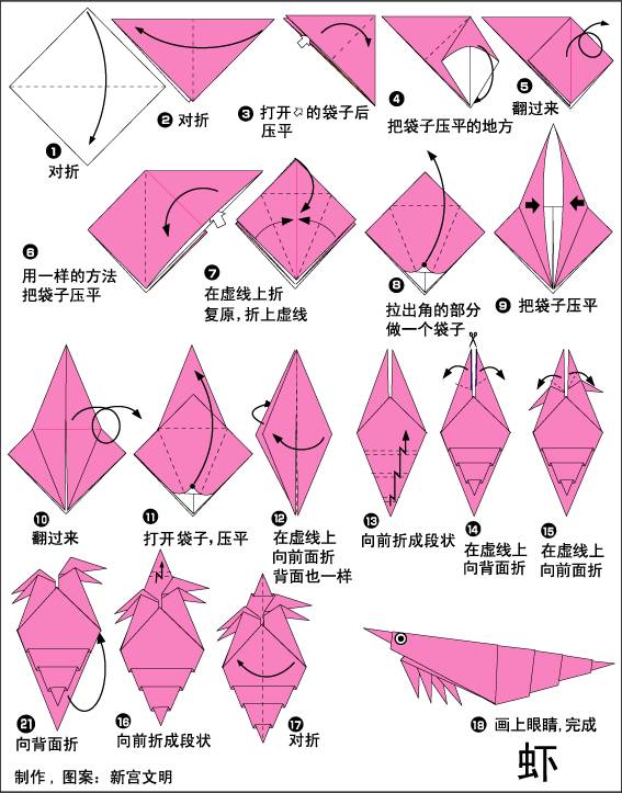 手工折纸鲨鱼怎么折，用纸折鲨鱼怎样折（幼儿园亲子手工之折纸）