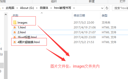 html点击图片跳转链接，点击图片跳转链接（网页前端开发基础教程05-网页中插入图片和超链接）