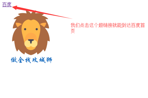 html点击图片跳转链接，点击图片跳转链接（网页前端开发基础教程05-网页中插入图片和超链接）