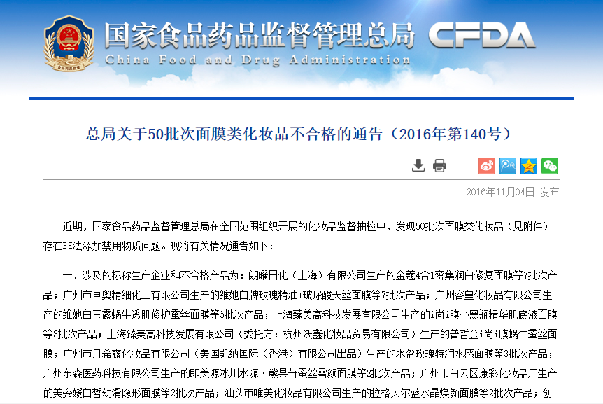 冰膜的副作用，冰膜的副作用是什么（这些激素面膜仍在售包含仟佰草）