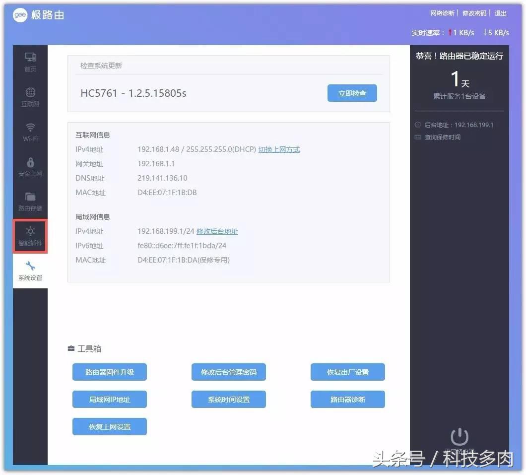 极路由本地插件，极路由如何安装插件（极路由最全刷机教程）