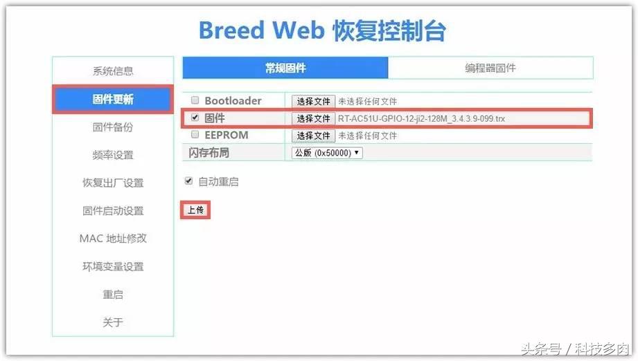 极路由本地插件，极路由如何安装插件（极路由最全刷机教程）
