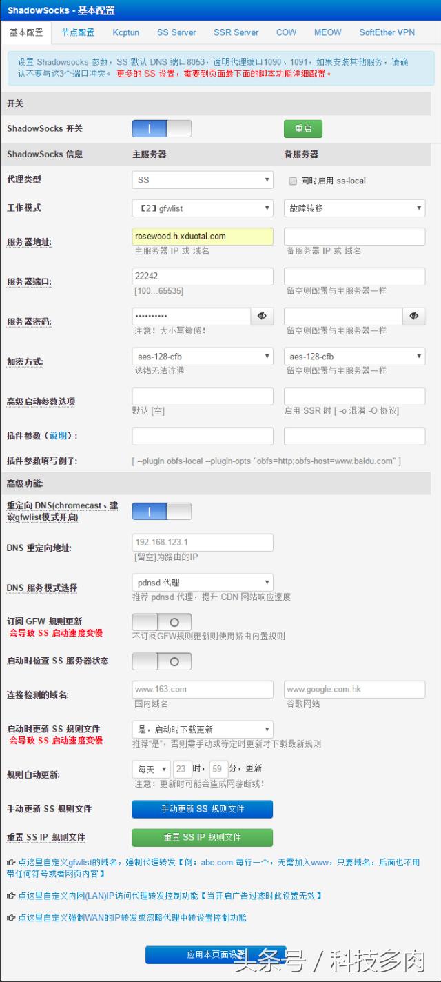 极路由本地插件，极路由如何安装插件（极路由最全刷机教程）