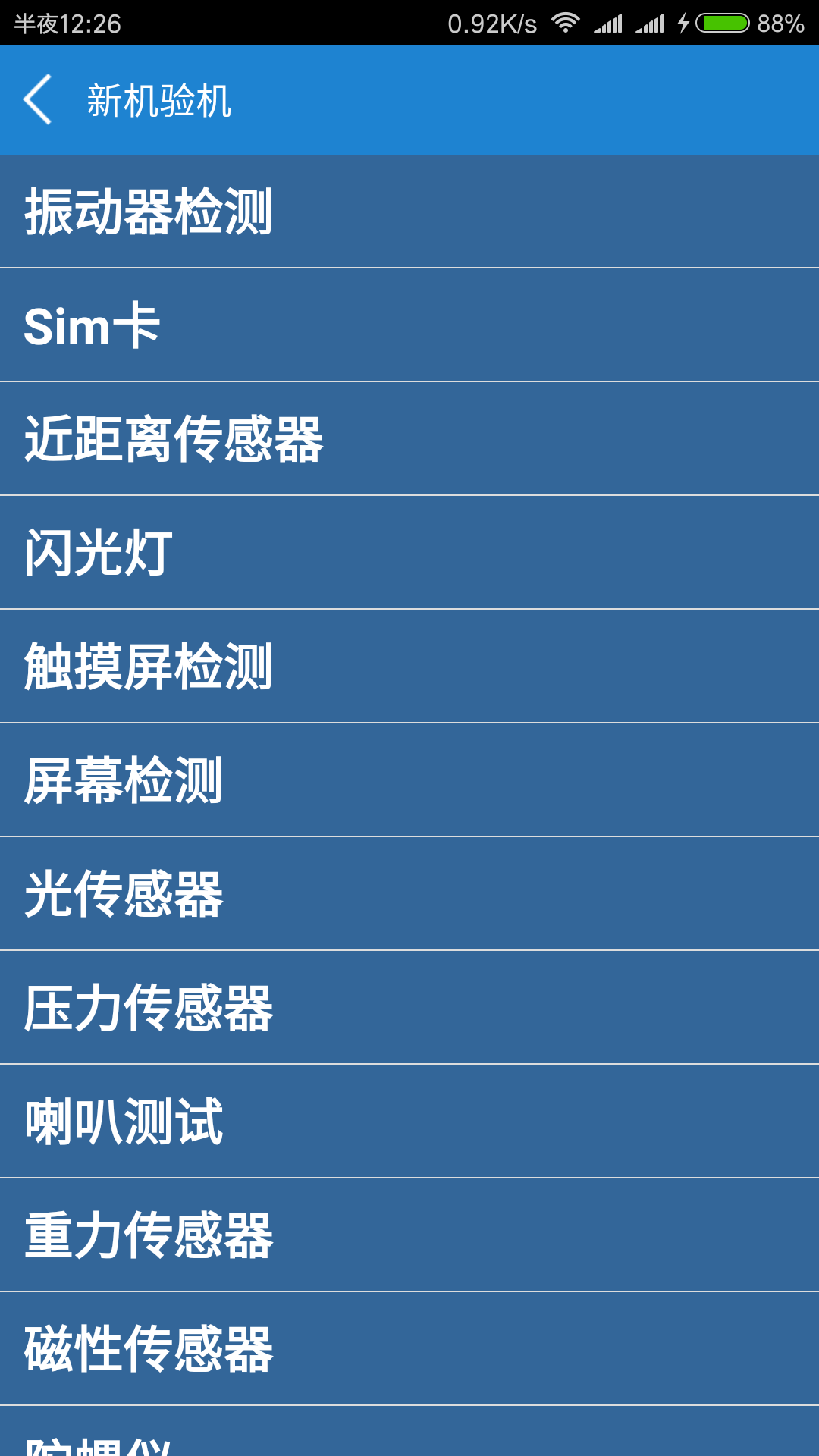 闲鱼怎么走平台验机，闲鱼走平台验机是什么意思（来看看我的祖传验机大法）