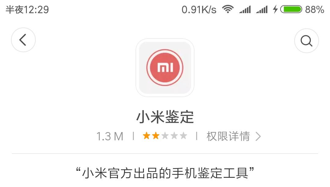 闲鱼怎么走平台验机，闲鱼走平台验机是什么意思（来看看我的祖传验机大法）