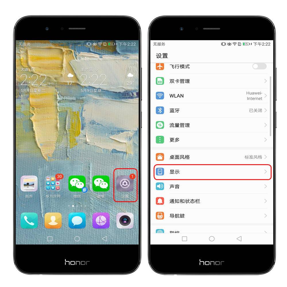 手机字体怎么改变风格（手机改字体样式操作方法）