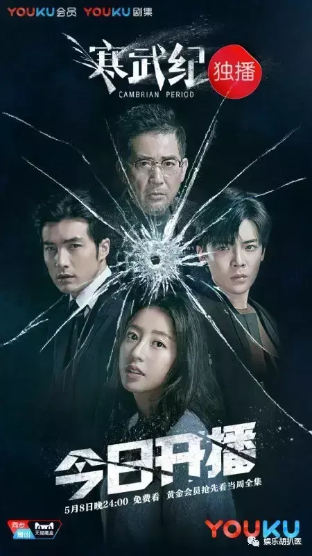 寒武纪电视剧更新时间表，看《寒武纪》如何将“少女心”“警匪”“悬疑”完美混搭