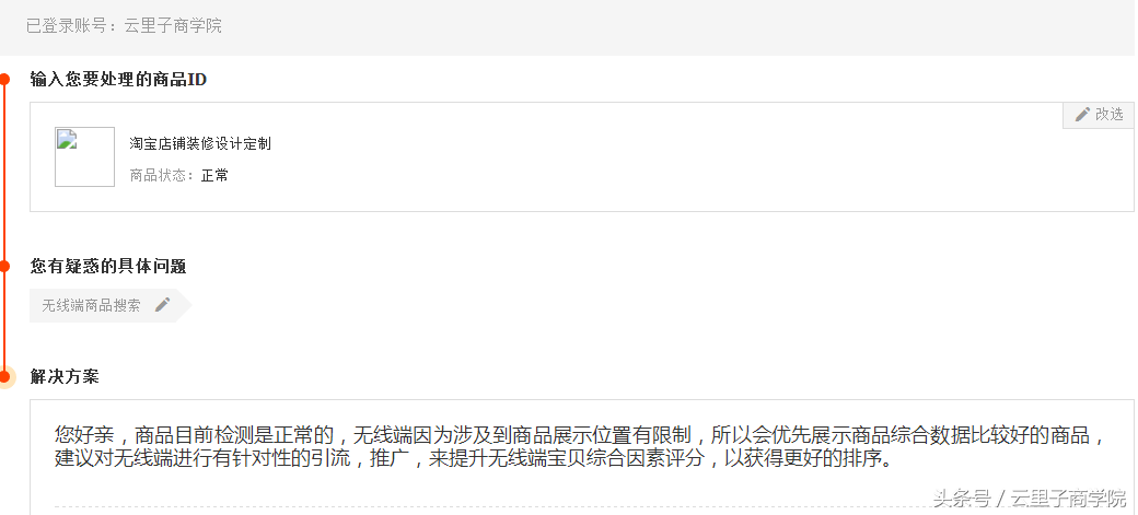 宝贝降权查询(降权查询)