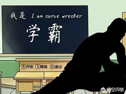 初中阶段如何走上学霸之路？