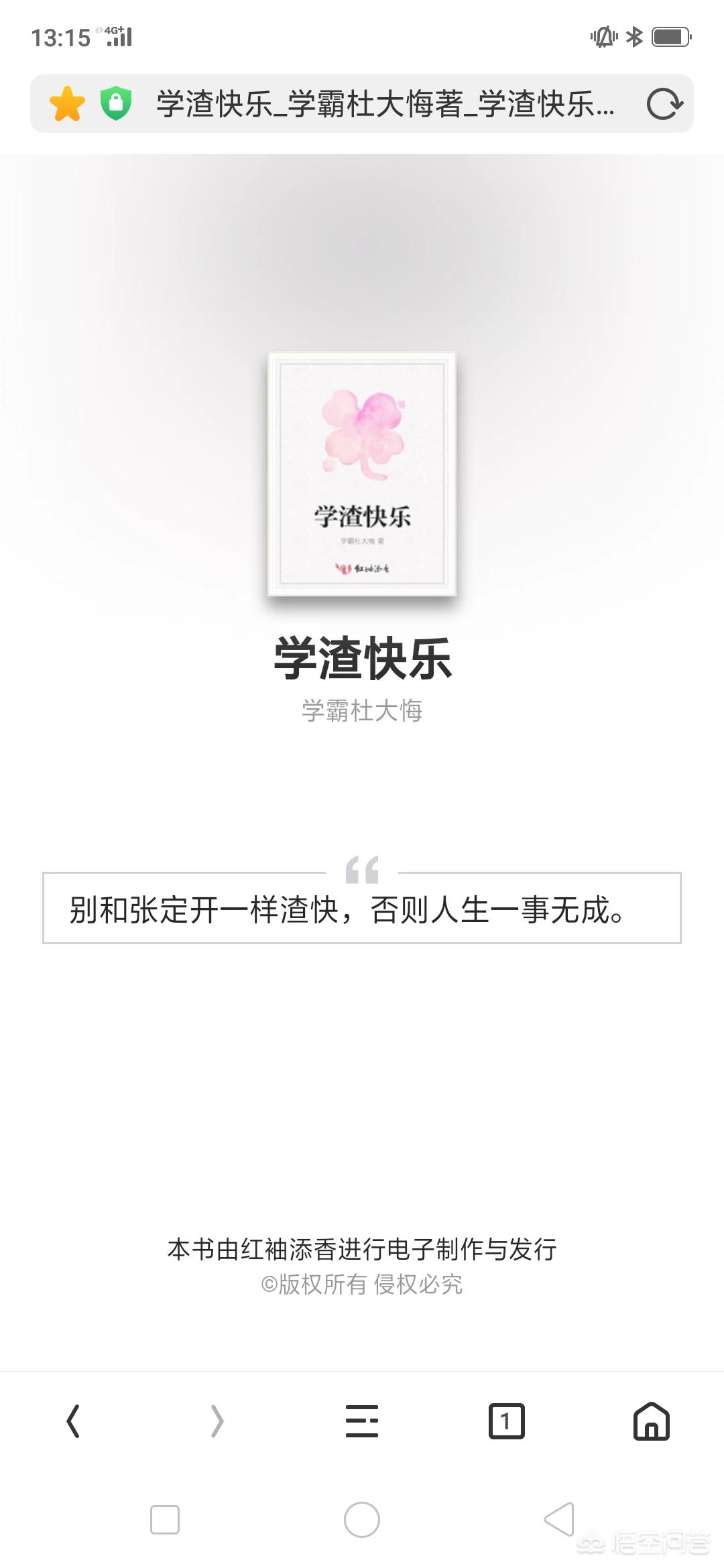 现在有什么好看的网络小说？