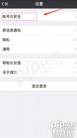QQ怎么绑定微信，如何绑定微信和QQ（2016年6月之后注册的qq号不能绑定微信）