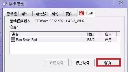 触控板操作手势，怎么设置笔记本的触控板手势（Windows10本触控板不好用）