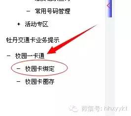 一卡通卡号是什么，招行一卡通账号怎么查（提示，一卡通注意事项）