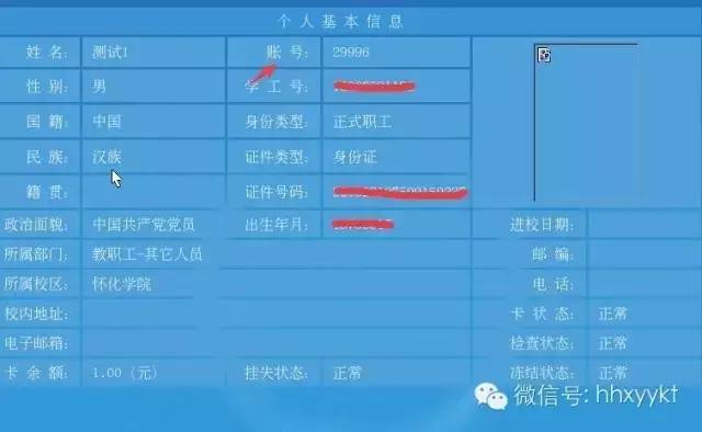一卡通卡号是什么，招行一卡通账号怎么查（提示，一卡通注意事项）