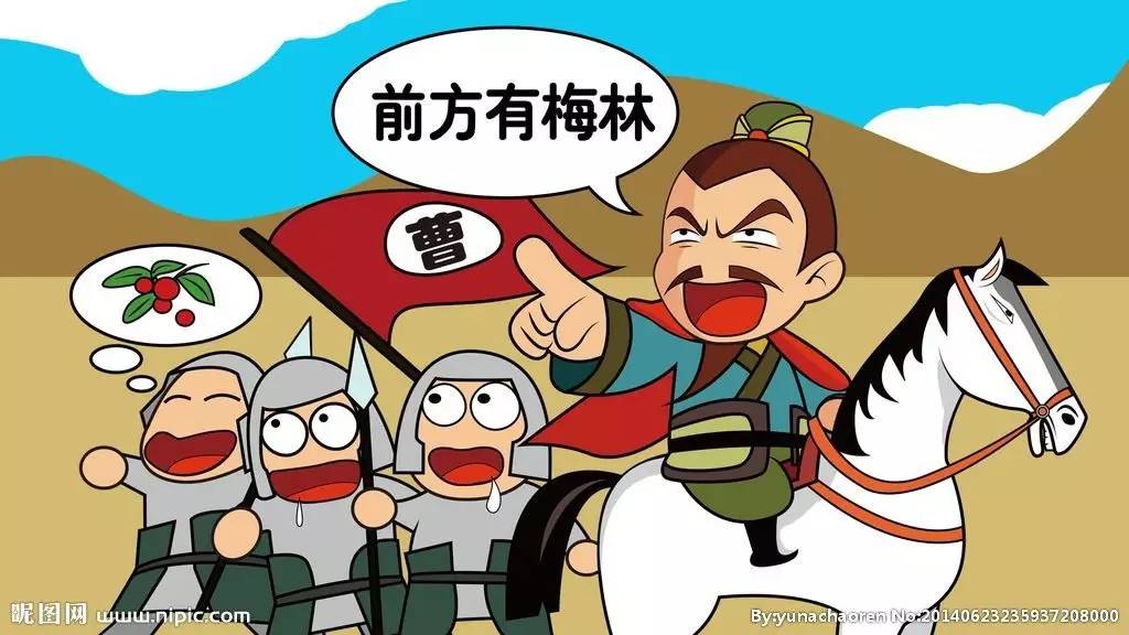 望梅止渴的典故，“望梅止渴”（“望梅止渴”故事主人公竟然是他）