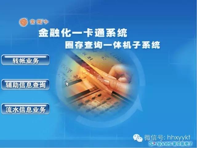 一卡通卡号是什么，招行一卡通账号怎么查（提示，一卡通注意事项）