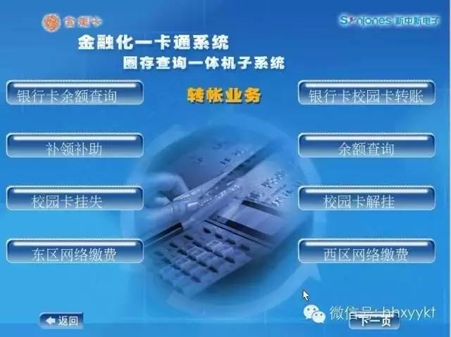 一卡通卡号是什么，招行一卡通账号怎么查（提示，一卡通注意事项）