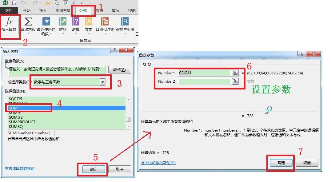 公式怎么设置excel，excel怎么设置公式计算（Excel快速输入函数和公式的“两法三招”）