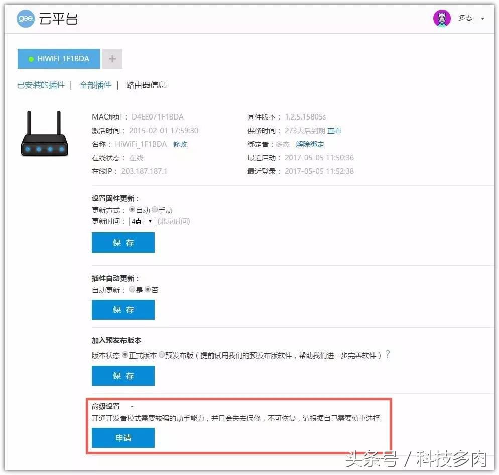 极路由3刷openwrt教程（极路由最全刷机步骤）