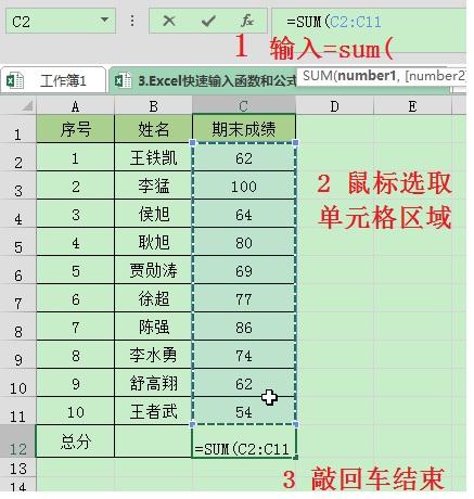 公式怎么设置excel，excel怎么设置公式计算（Excel快速输入函数和公式的“两法三招”）