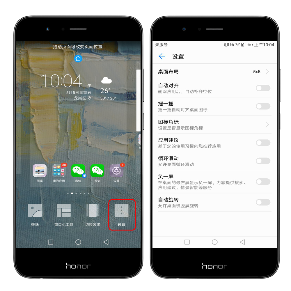手机摇一摇在哪里打开，手机摇一摇在哪里（平时你可能没发现这些小功能）