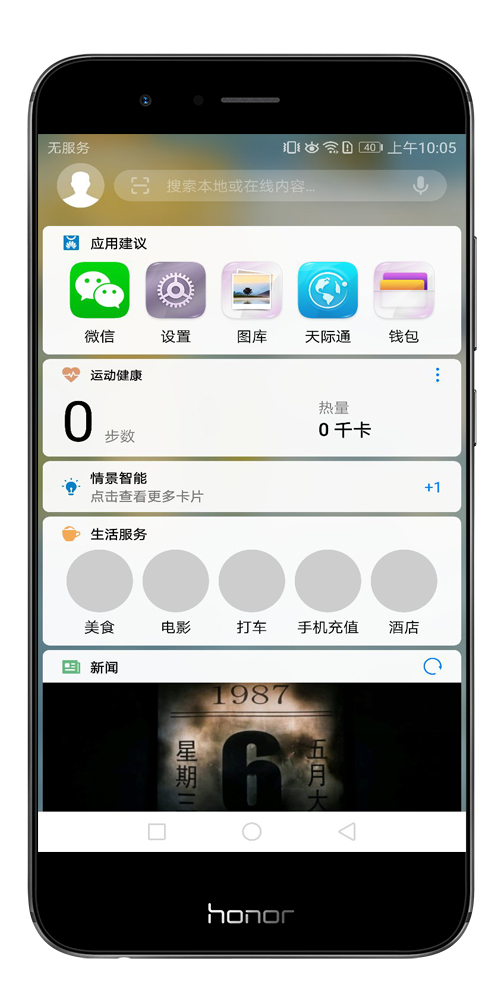 手机摇一摇在哪里打开，手机摇一摇在哪里（平时你可能没发现这些小功能）