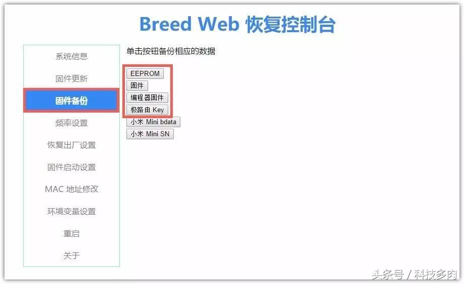 极路由本地插件，极路由如何安装插件（极路由最全刷机教程）