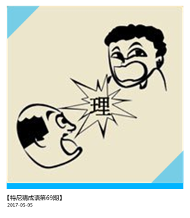 是非打一成语疯狂猜成语，是非的成语是什么成语（体现你细心程度的时候到了）