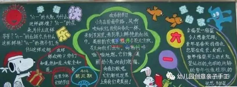 难忘的小学生活手抄报，手抄报我的小学生活（六一手抄报和黑板报大全）