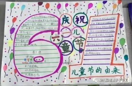 难忘的小学生活手抄报，手抄报我的小学生活（六一手抄报和黑板报大全）