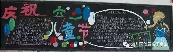 难忘的小学生活手抄报，手抄报我的小学生活（六一手抄报和黑板报大全）