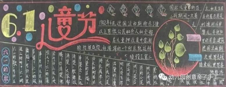 难忘的小学生活手抄报，手抄报我的小学生活（六一手抄报和黑板报大全）