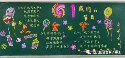 难忘的小学生活手抄报，手抄报我的小学生活（六一手抄报和黑板报大全）