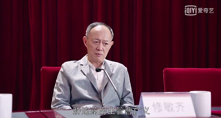 外科风云结局，外科风云结局续写（修敏齐坚决否认冤案）