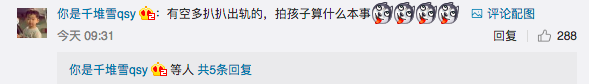 刘丰源个人资料介绍 刘丰源的简介，刘丰源个人资料介绍（“曲筱绡”王子文或已结婚生子）