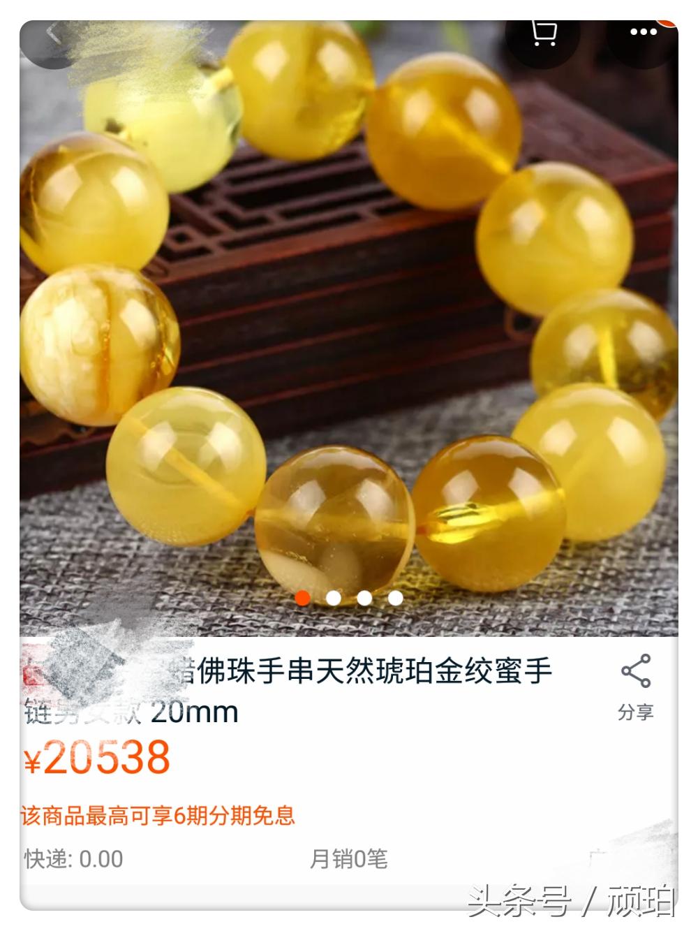 最新蜜蜡手串价格，蜜蜡手串价格图片（20毫米天然蜜蜡圆珠手串价格之谜）
