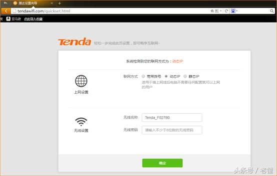 腾达路由器怎么设置，腾达路由器怎么设置2.4G和5G（Tenda腾达无线路由器设置）