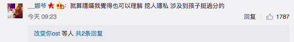 刘丰源个人资料介绍 刘丰源的简介，刘丰源个人资料介绍（“曲筱绡”王子文或已结婚生子）