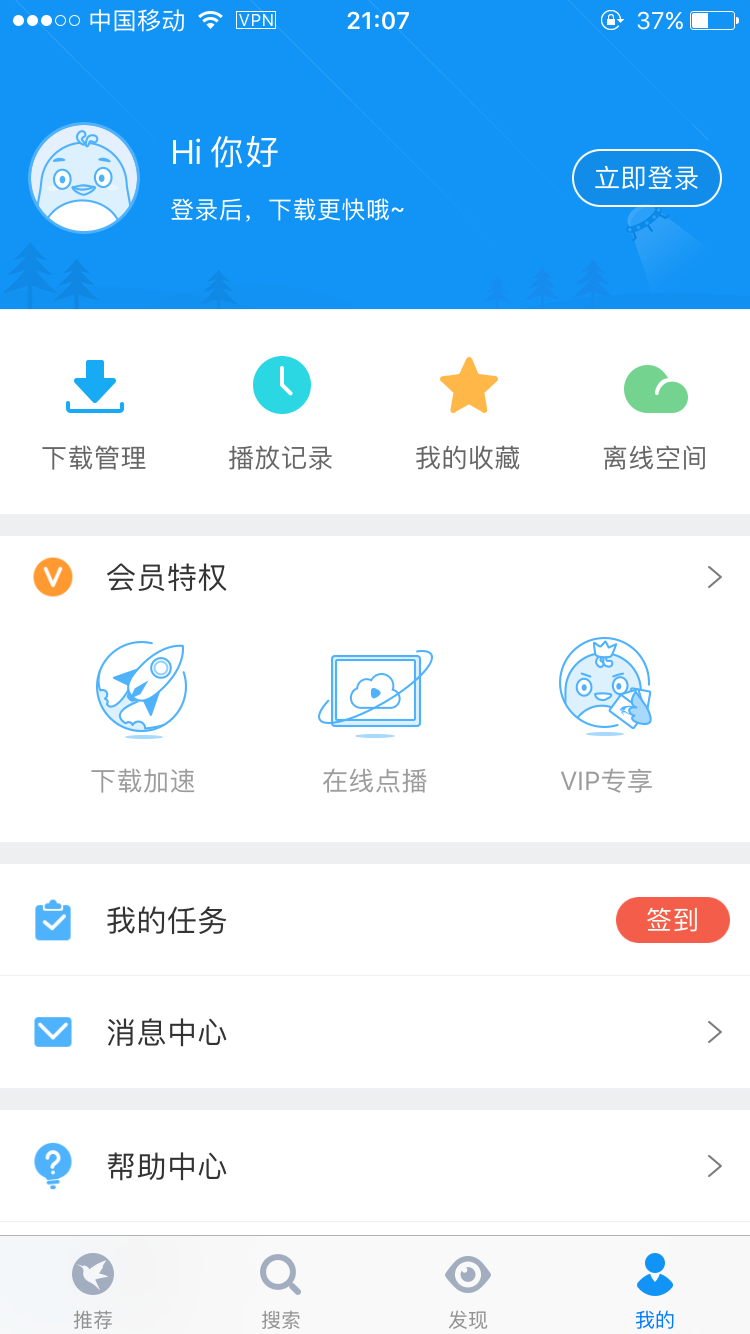更新完10.3迅雷闪退怎么破，迅雷老版本闪退（iOS10.3.1可用迅雷）