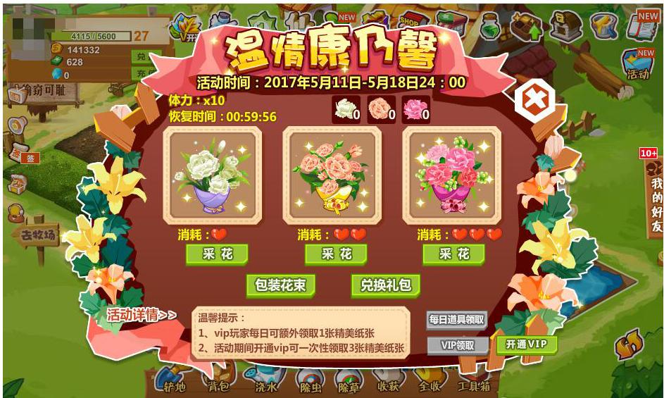 qq农场在哪里打开，进入QQ农场的方法（以此篇勉怀那些年我们疯狂过的偷菜岁月）