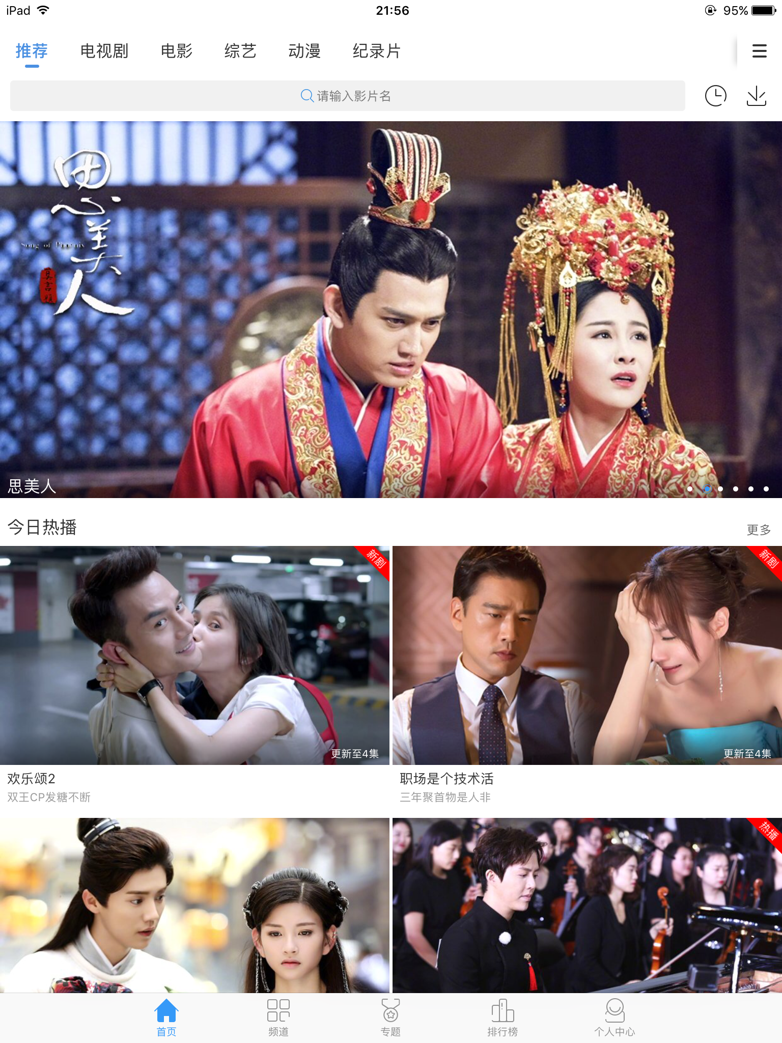 影视大全下载2021免费版下载，360影视大全下载2021免费版（这个无广告APP你不用吗）