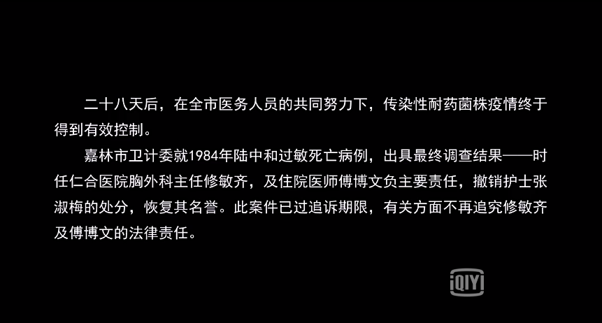外科风云结局，外科风云结局续写（修敏齐坚决否认冤案）