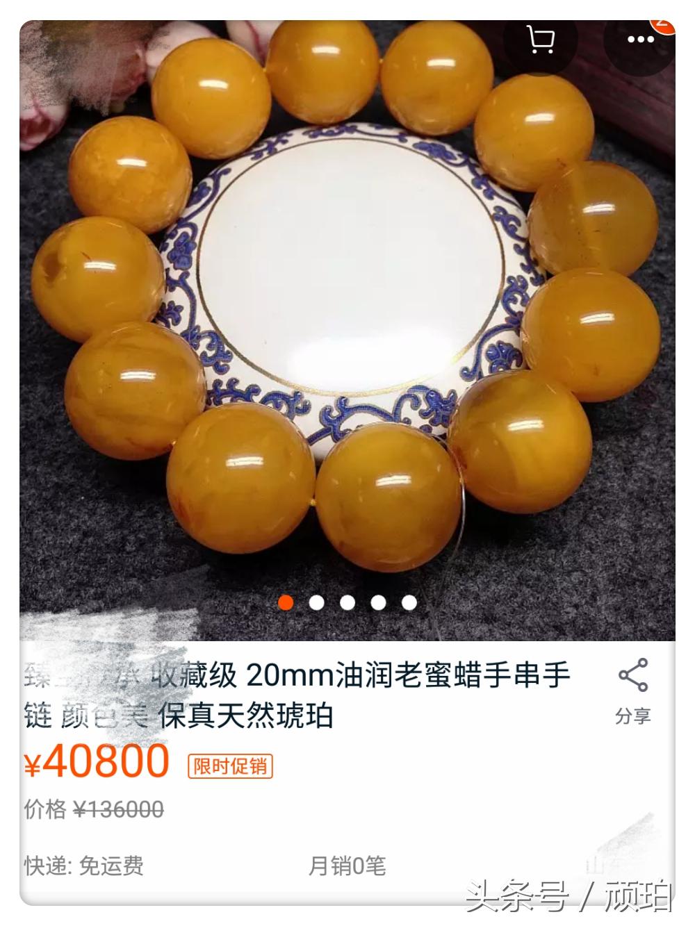 最新蜜蜡手串价格，蜜蜡手串价格图片（20毫米天然蜜蜡圆珠手串价格之谜）