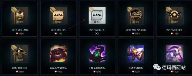 lol死兆星介绍，LOL俩款死兆星图标呈上