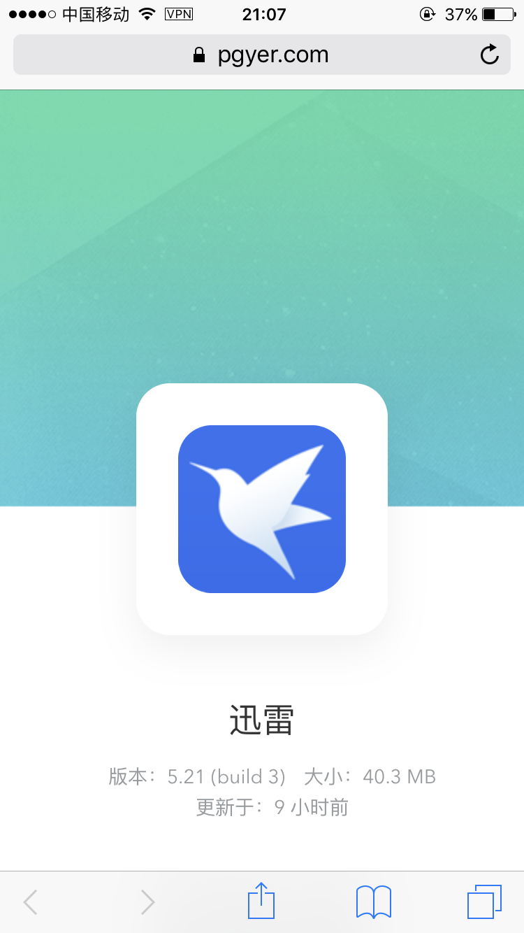 更新完10.3迅雷闪退怎么破，迅雷老版本闪退（iOS10.3.1可用迅雷）