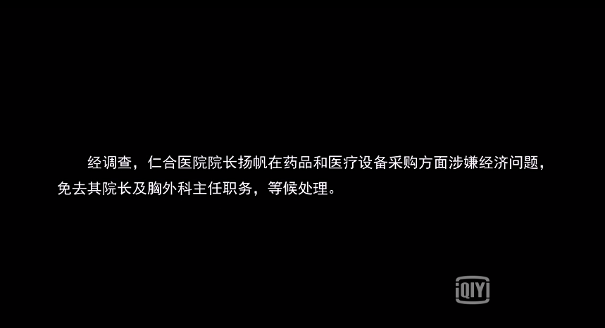 外科风云结局，外科风云结局续写（修敏齐坚决否认冤案）
