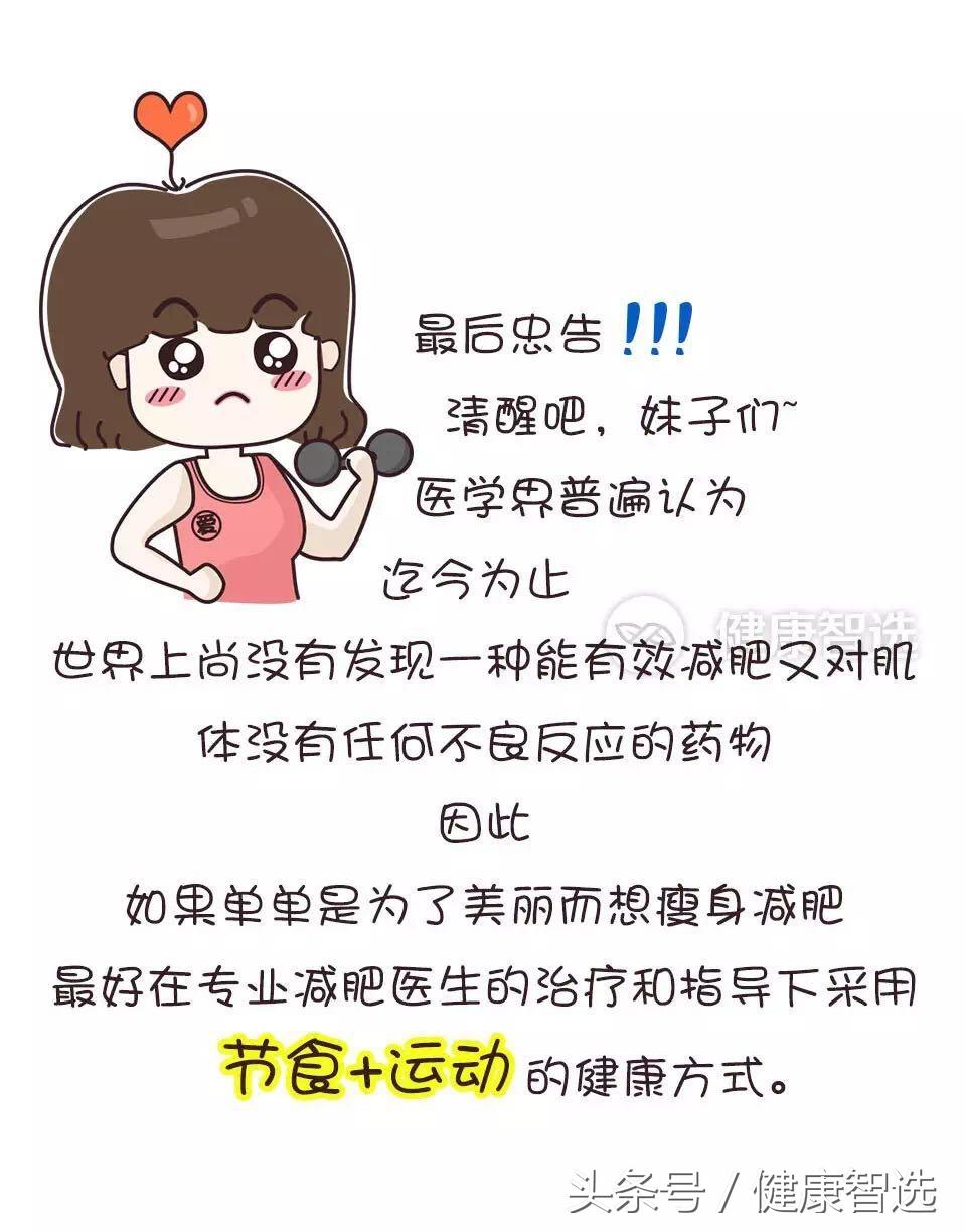 超级p57怎样服用，超级p57的减肥效果 （漫画图解减肥药的哪些坑）